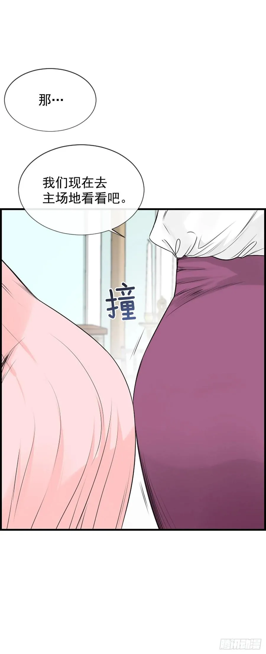 19.李秘书 第62页