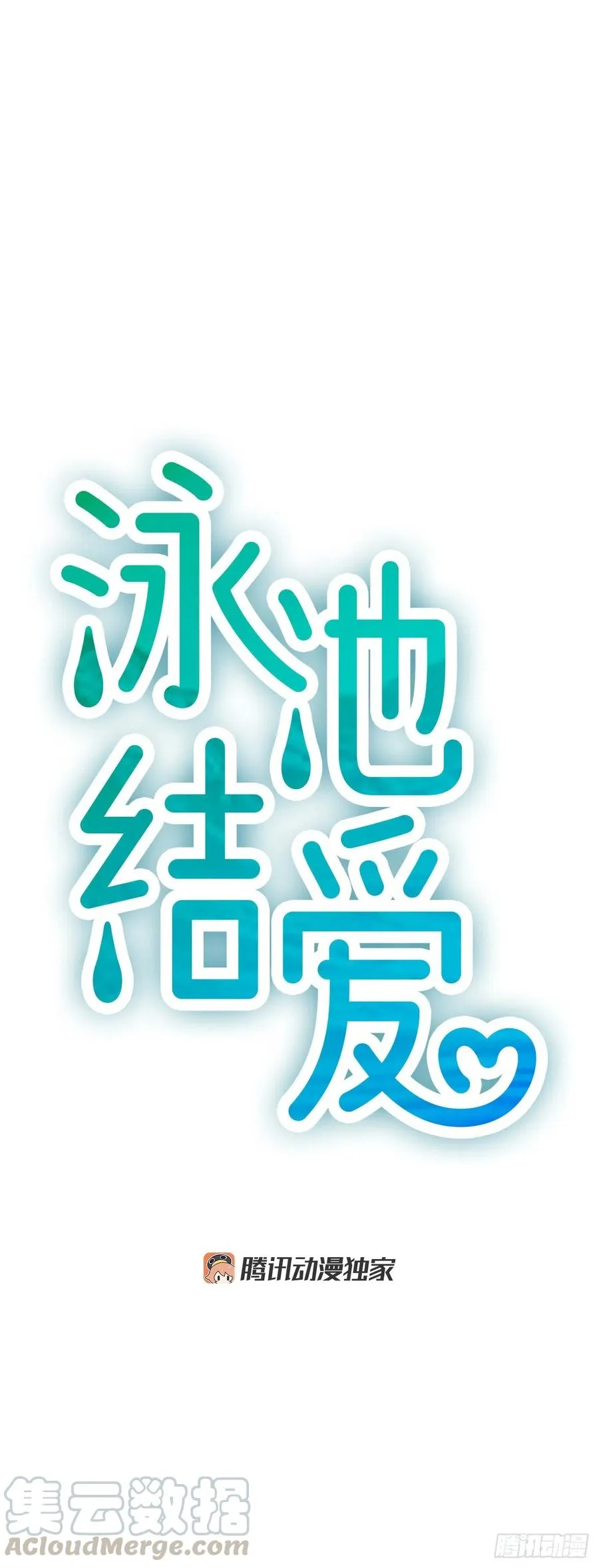 20.我喜欢你 第7页