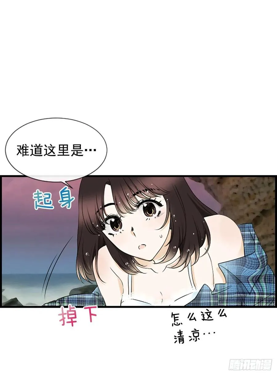 20.我喜欢你 第12页