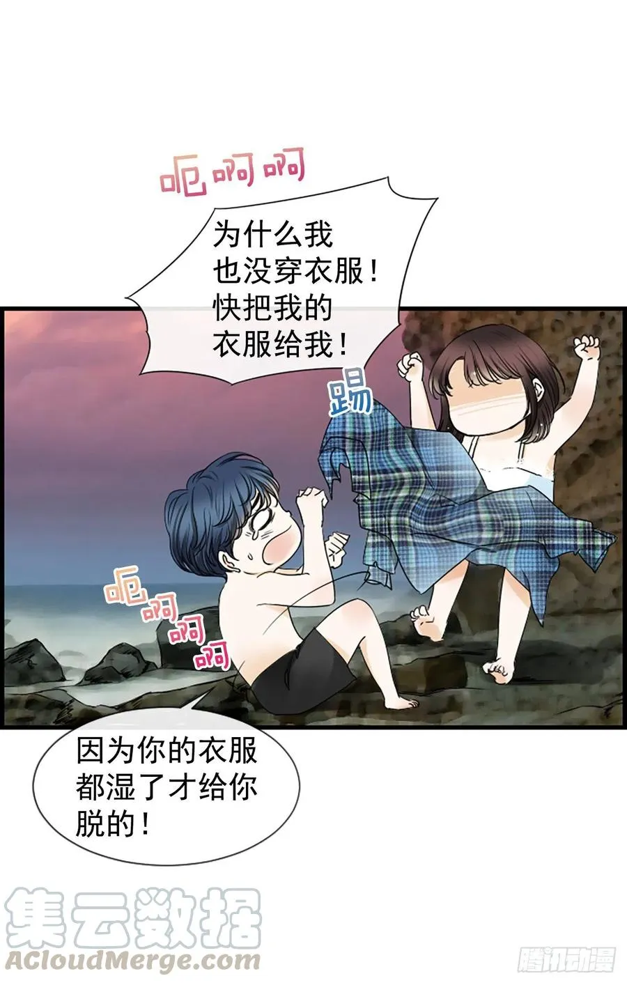 20.我喜欢你 第13页