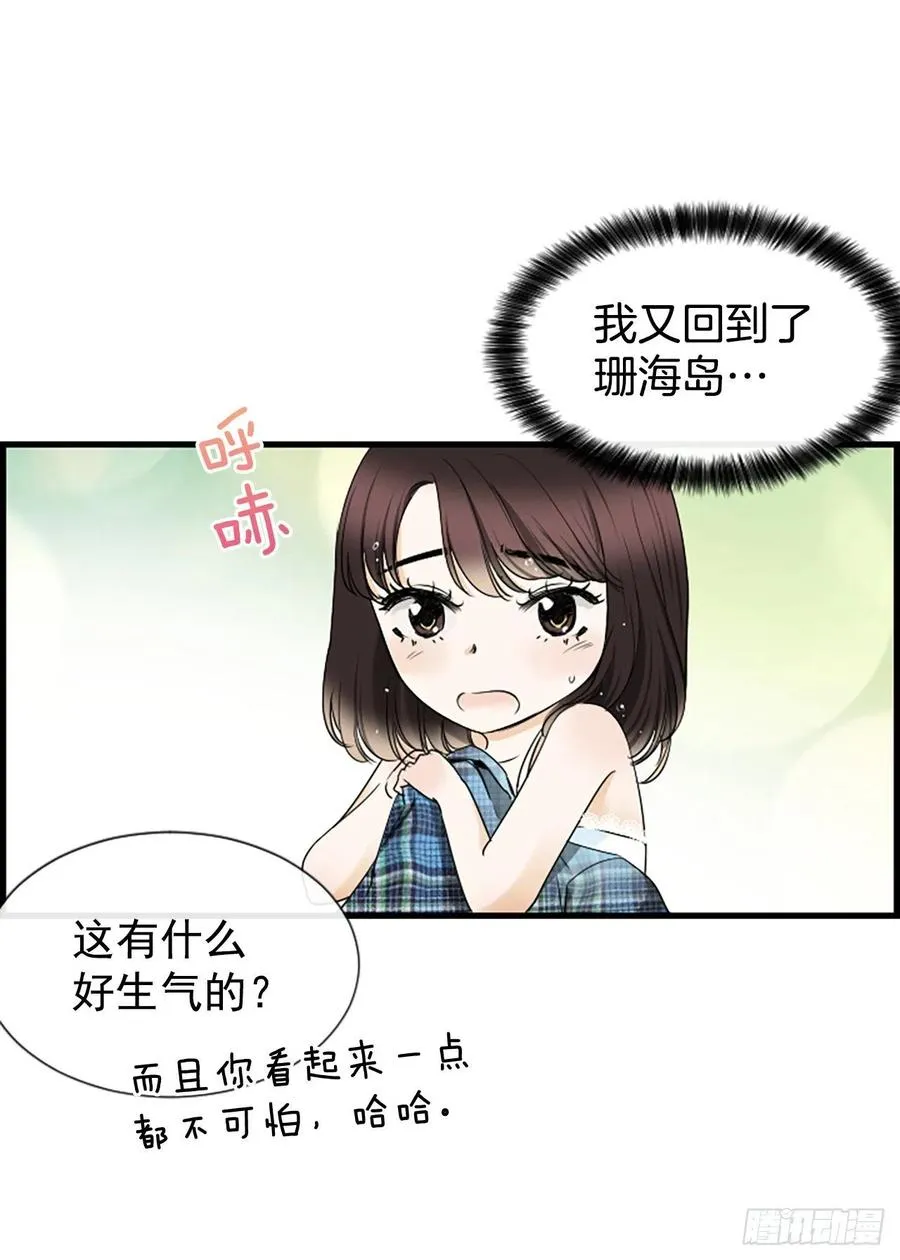 20.我喜欢你 第14页