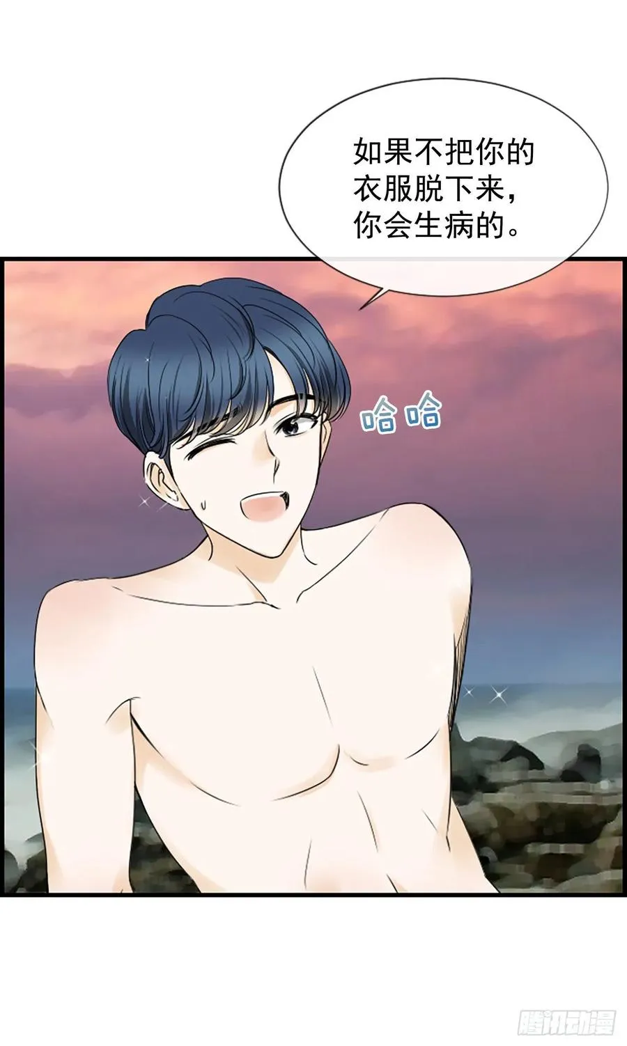 20.我喜欢你 第15页