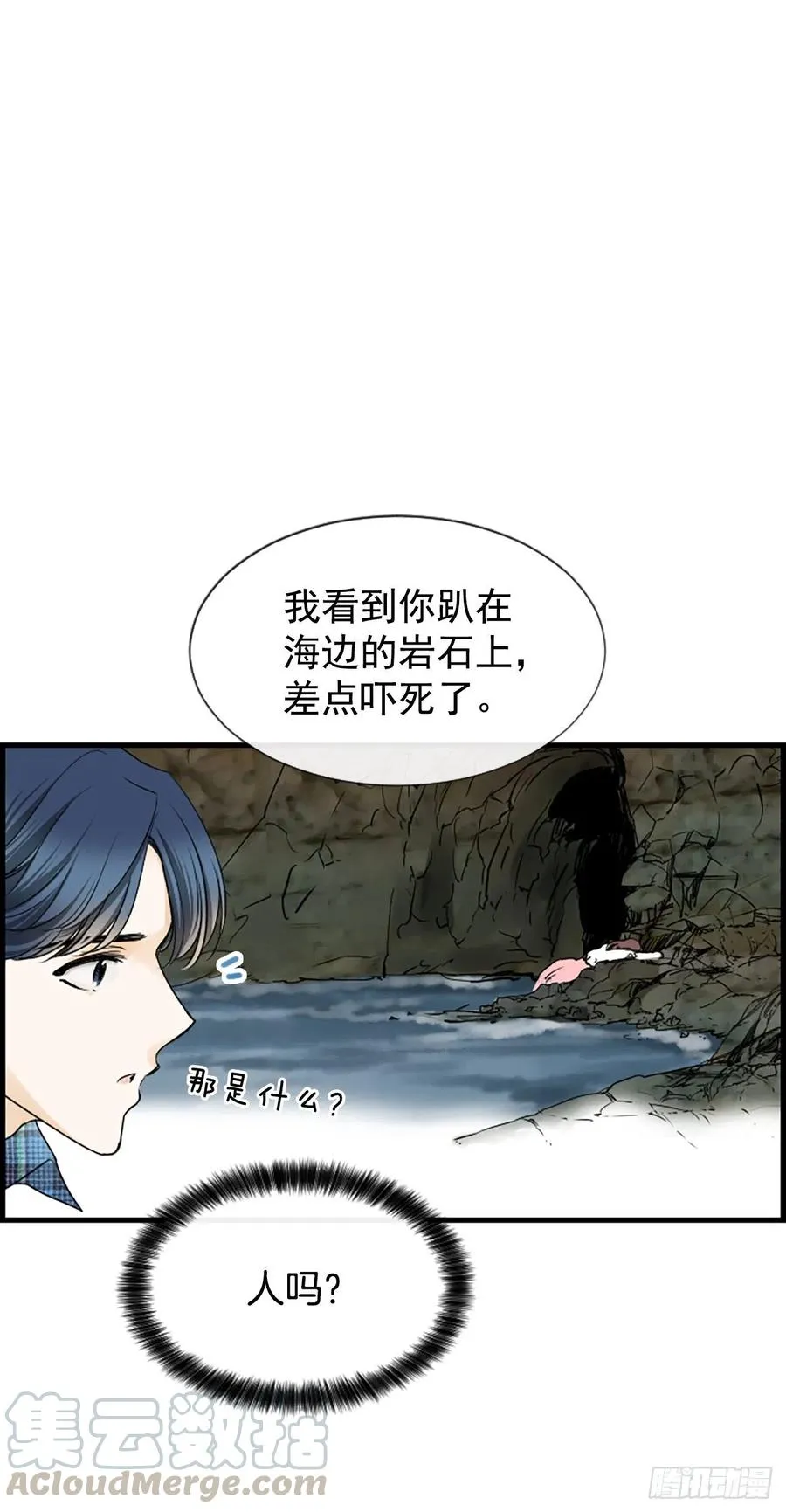 20.我喜欢你 第16页