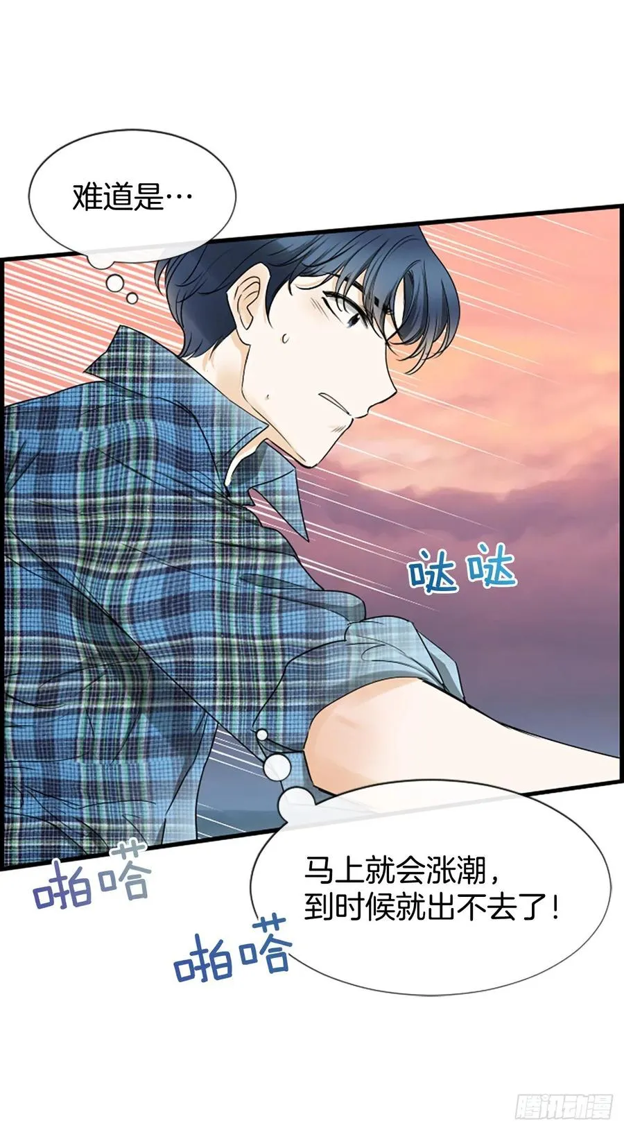 20.我喜欢你 第17页