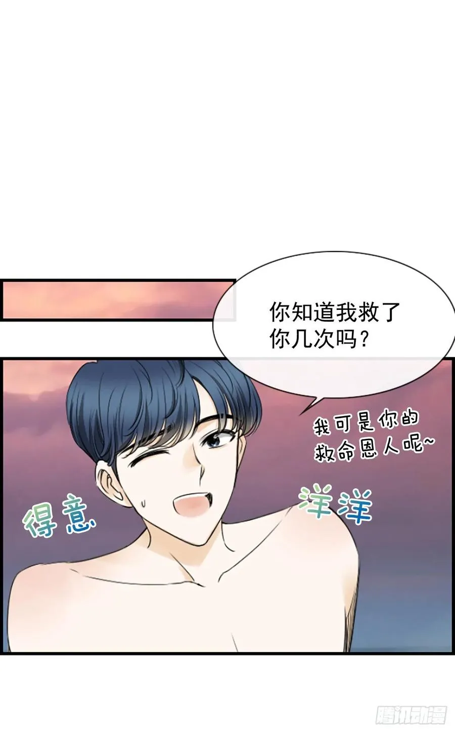 20.我喜欢你 第21页