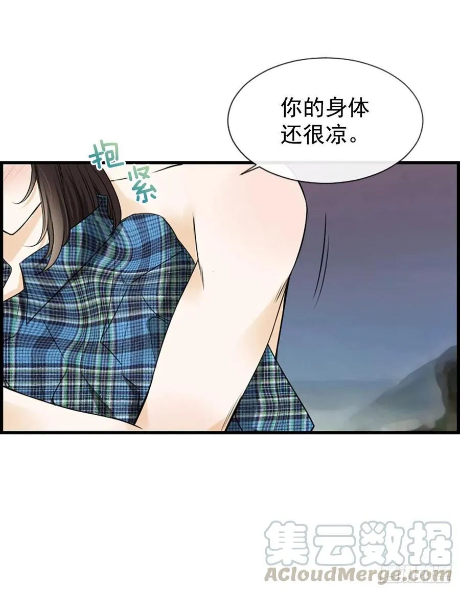 20.我喜欢你 第25页