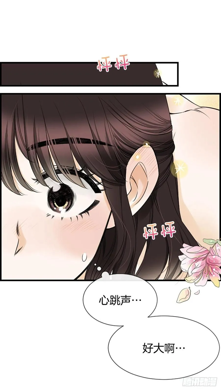 20.我喜欢你 第26页