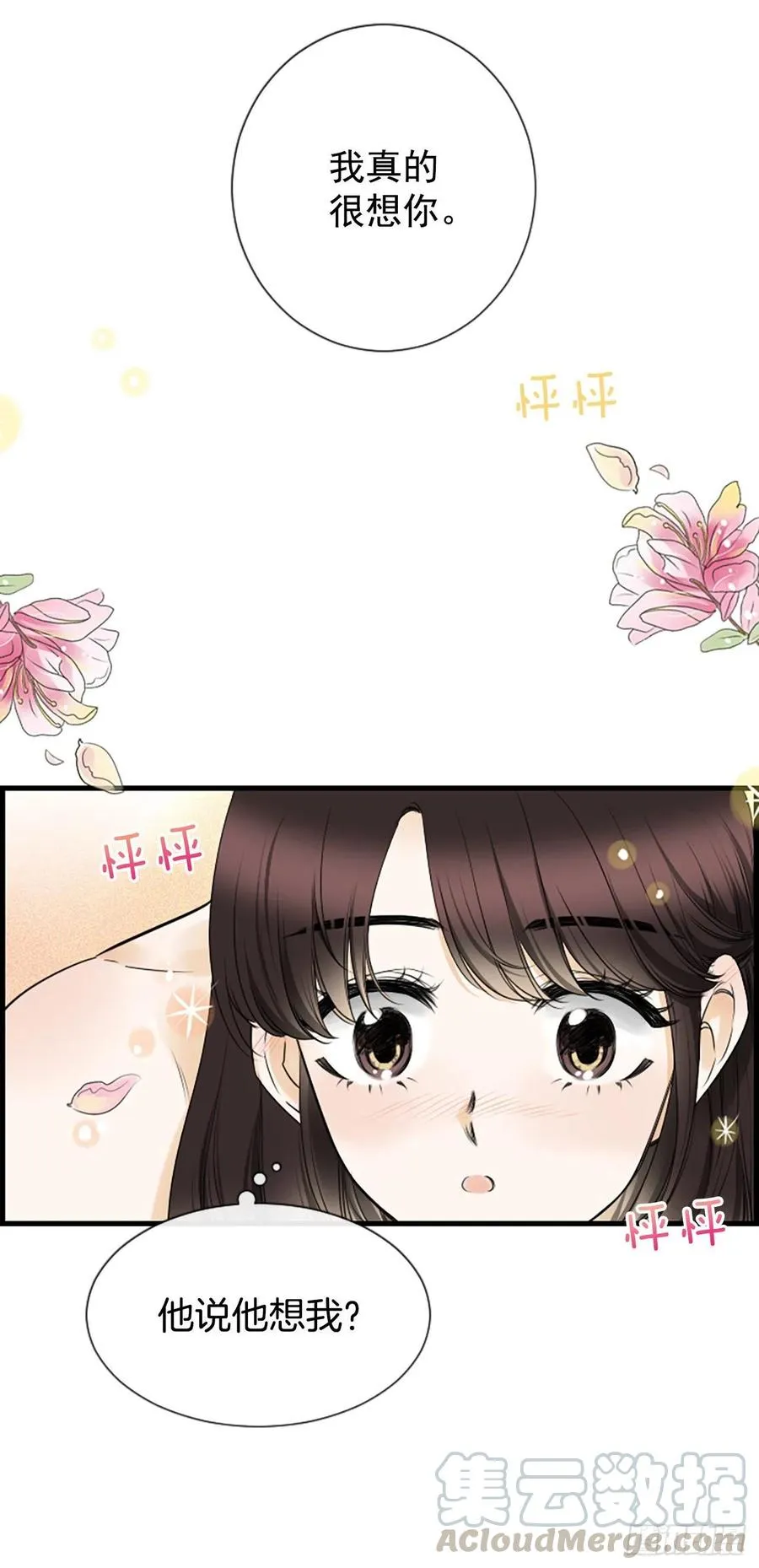 20.我喜欢你 第28页
