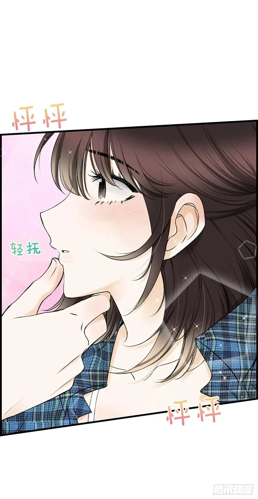 20.我喜欢你 第33页