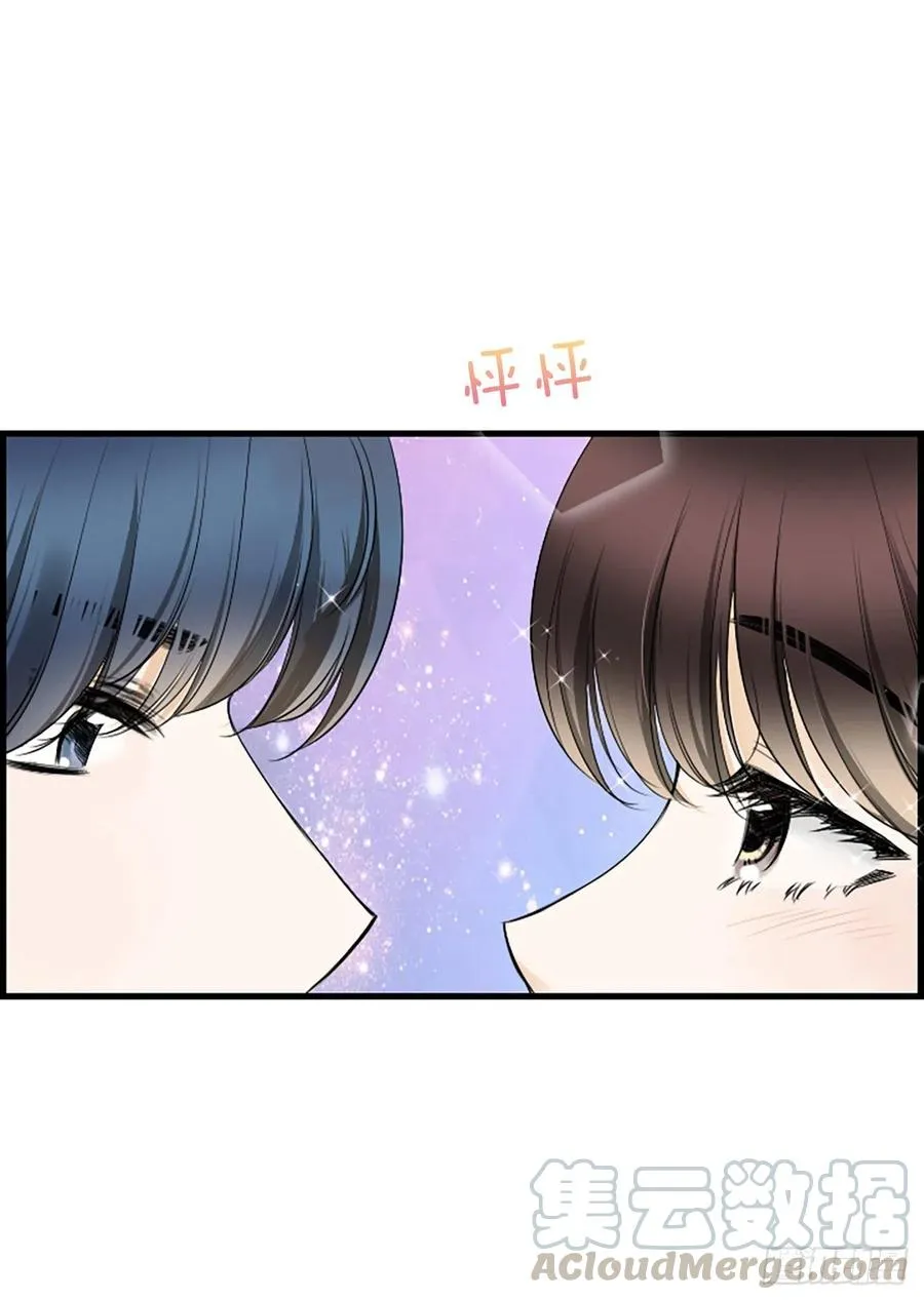 20.我喜欢你 第34页