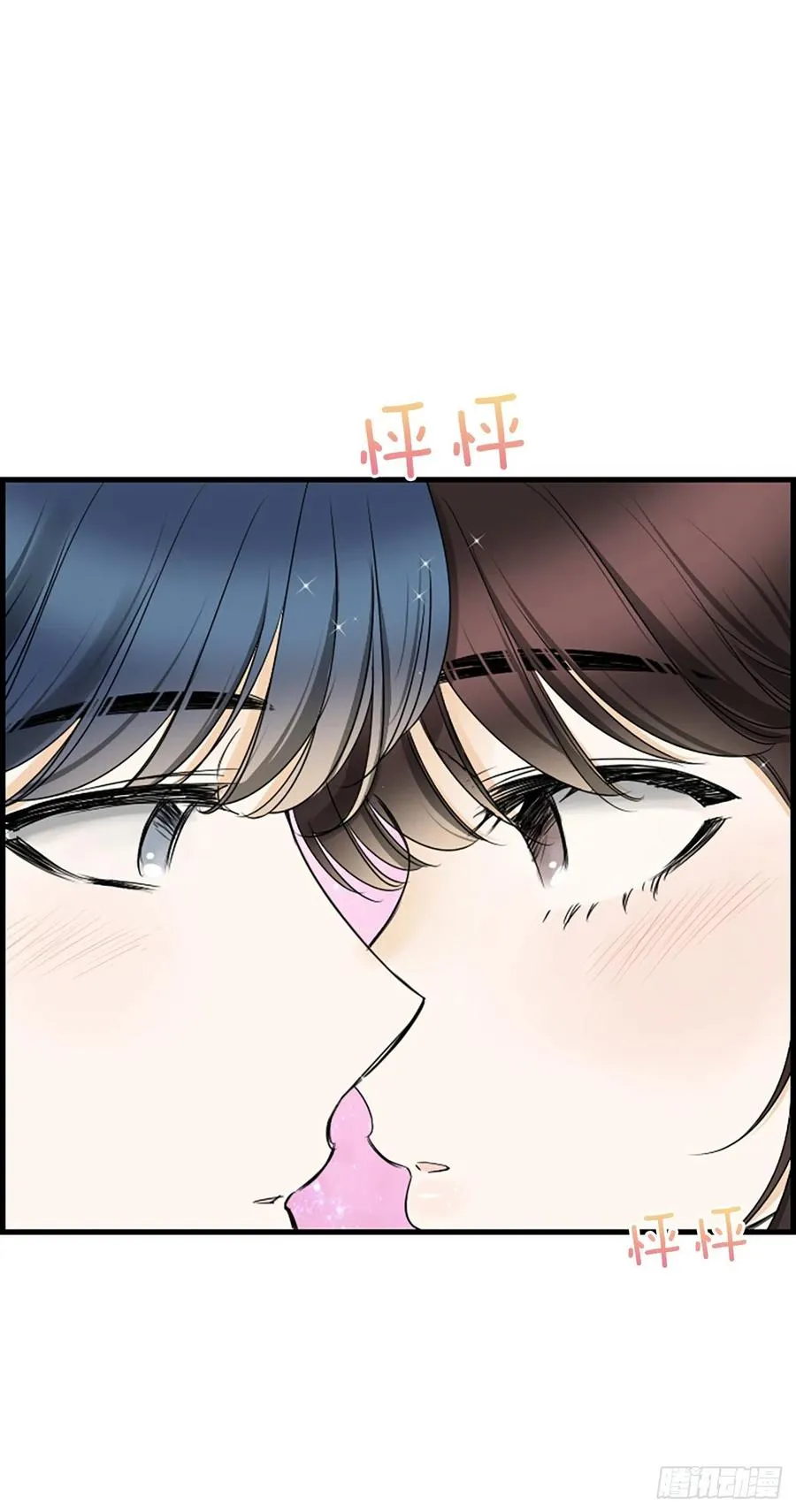 20.我喜欢你 第38页