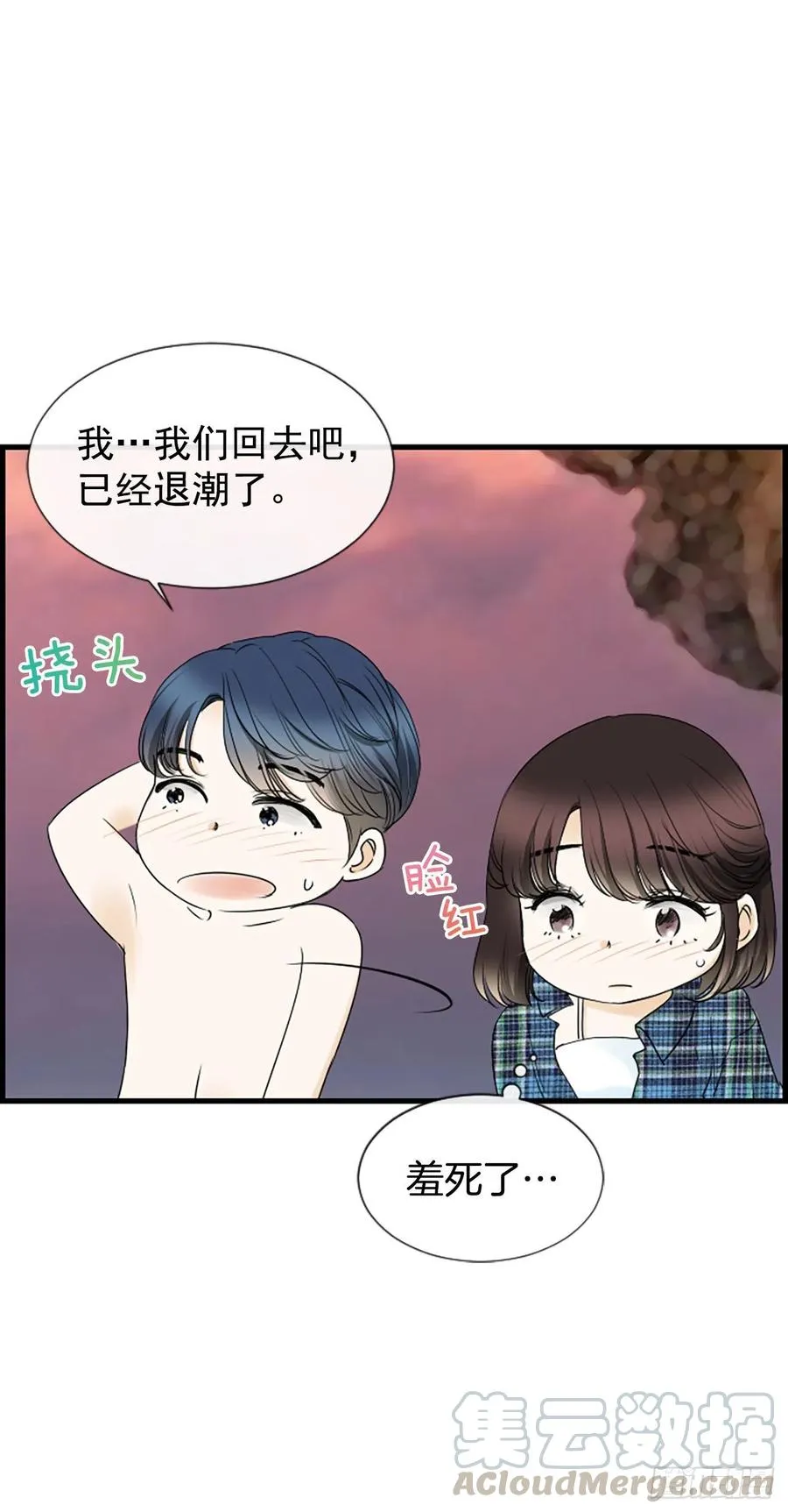 20.我喜欢你 第40页