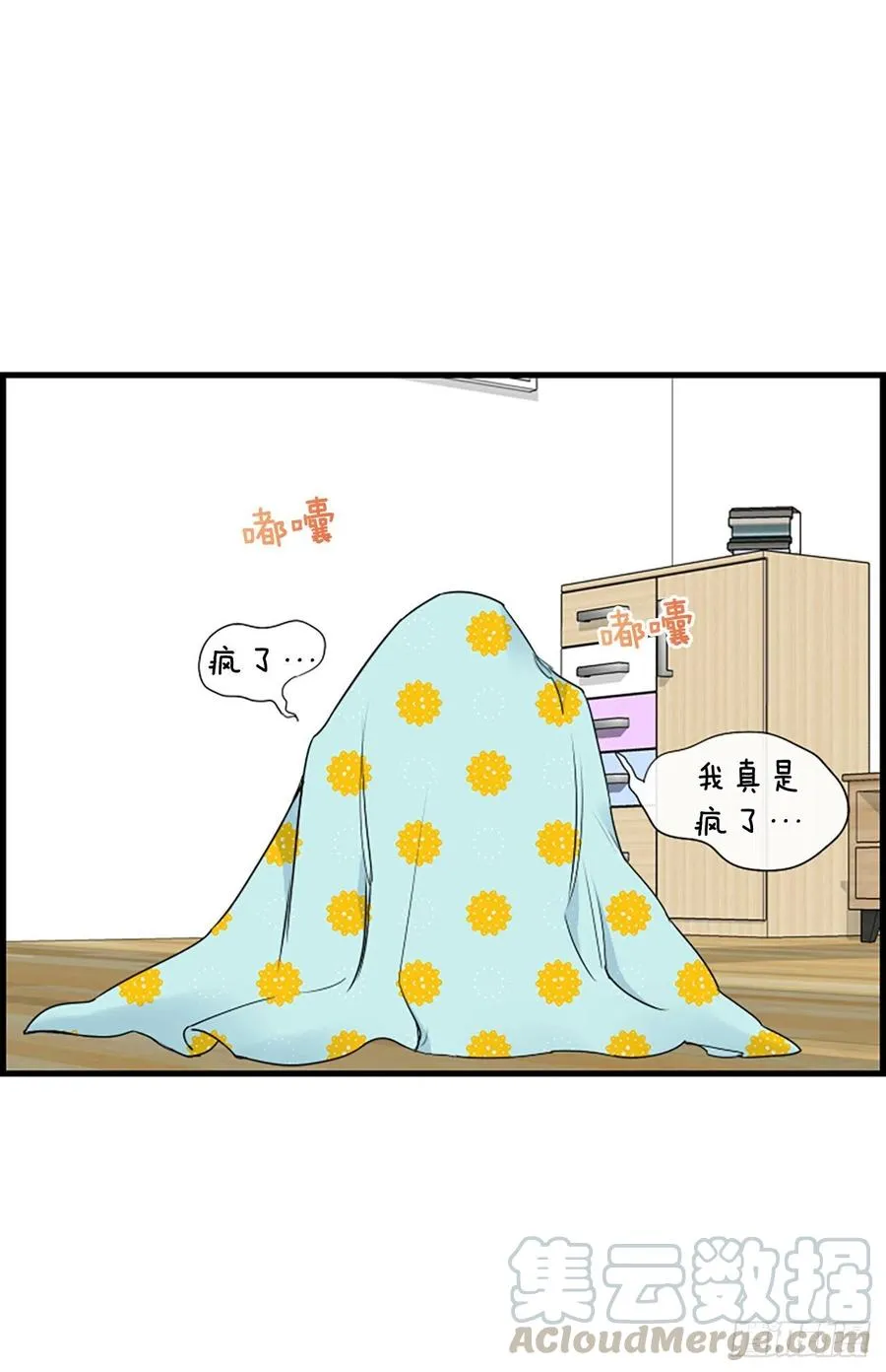 20.我喜欢你 第43页