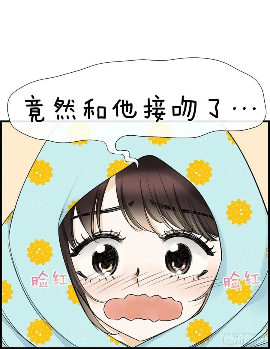 20.我喜欢你 第44页