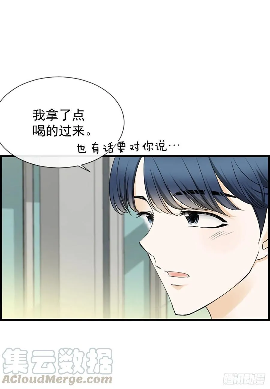 20.我喜欢你 第49页