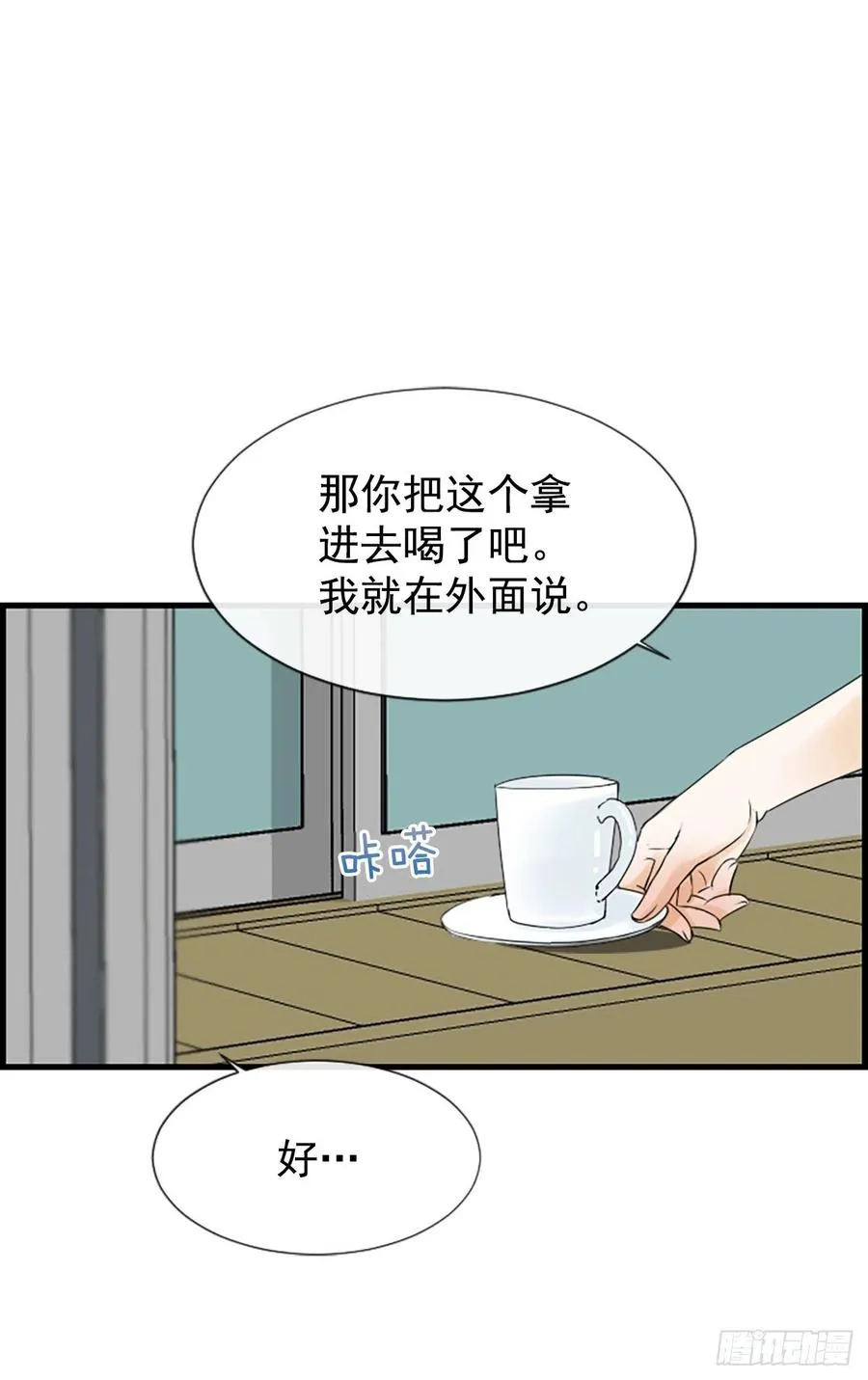20.我喜欢你 第51页