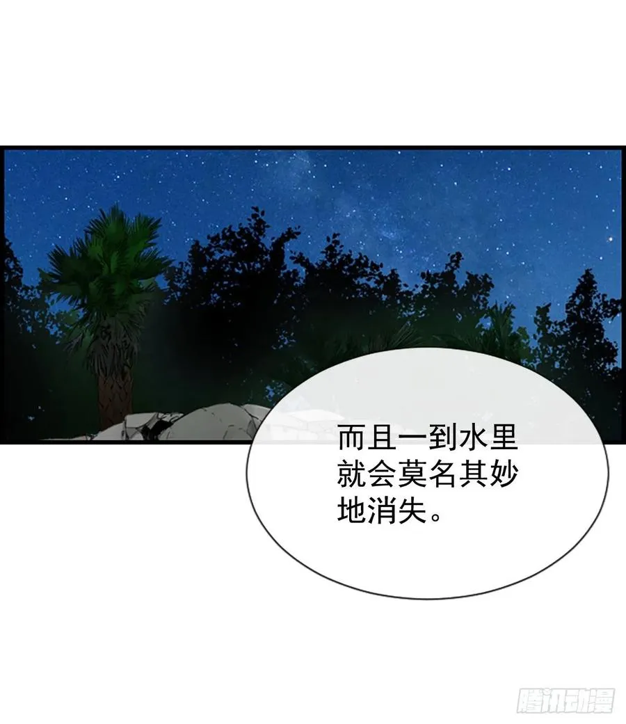20.我喜欢你 第54页