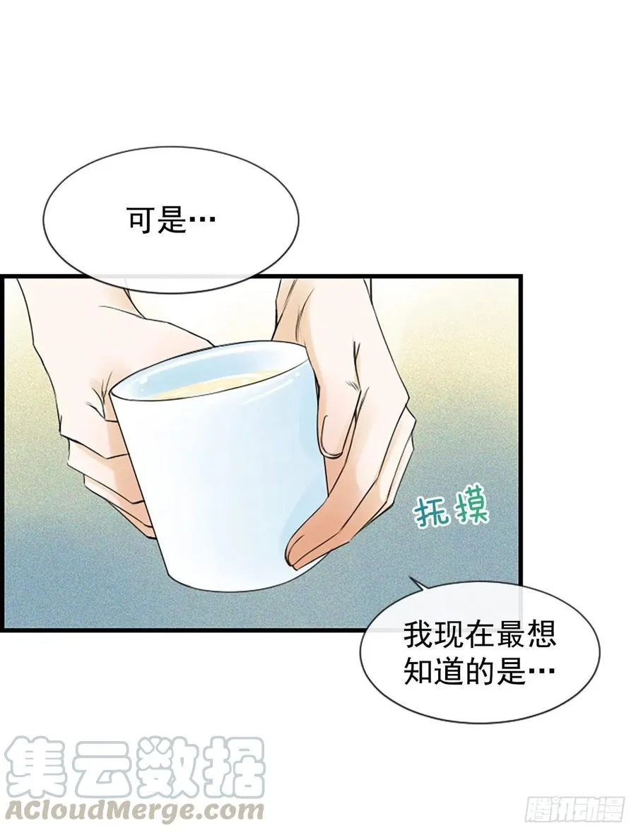 20.我喜欢你 第55页