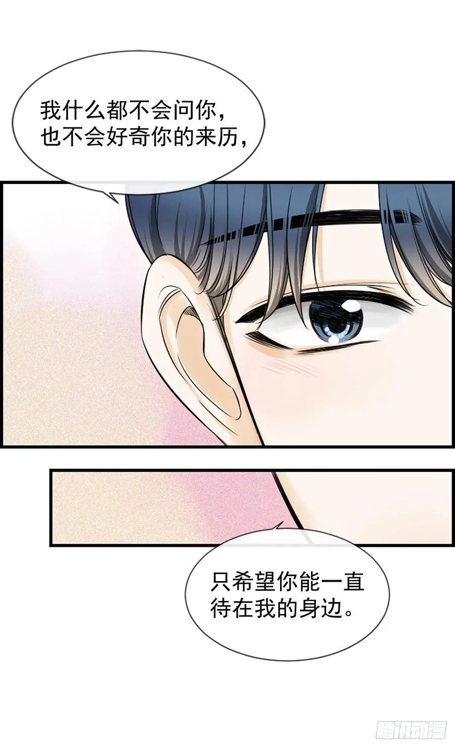 20.我喜欢你 第57页