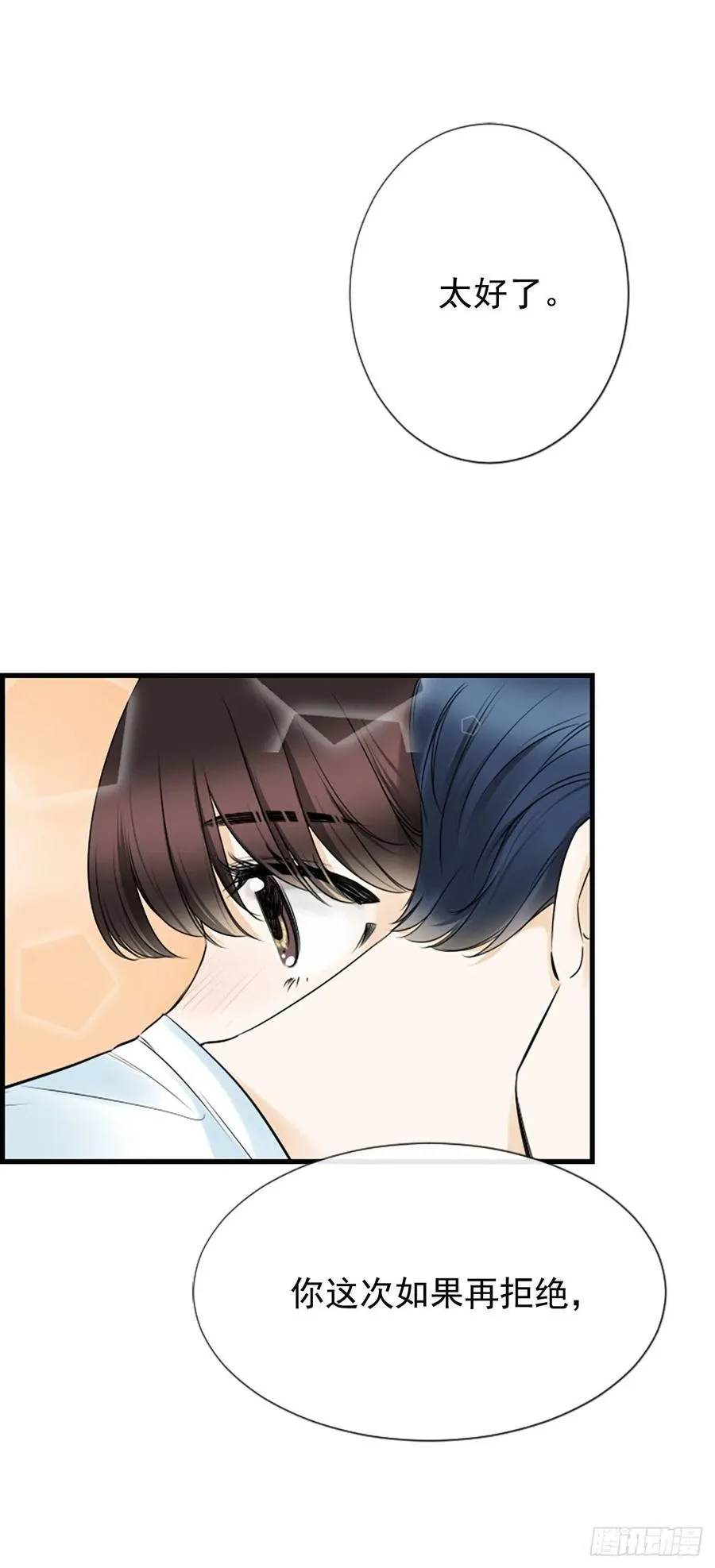 21.奶奶去世 第6页