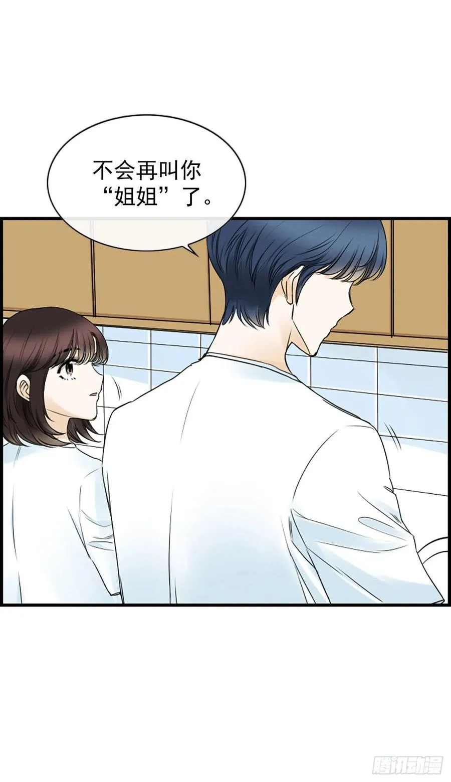 21.奶奶去世 第12页
