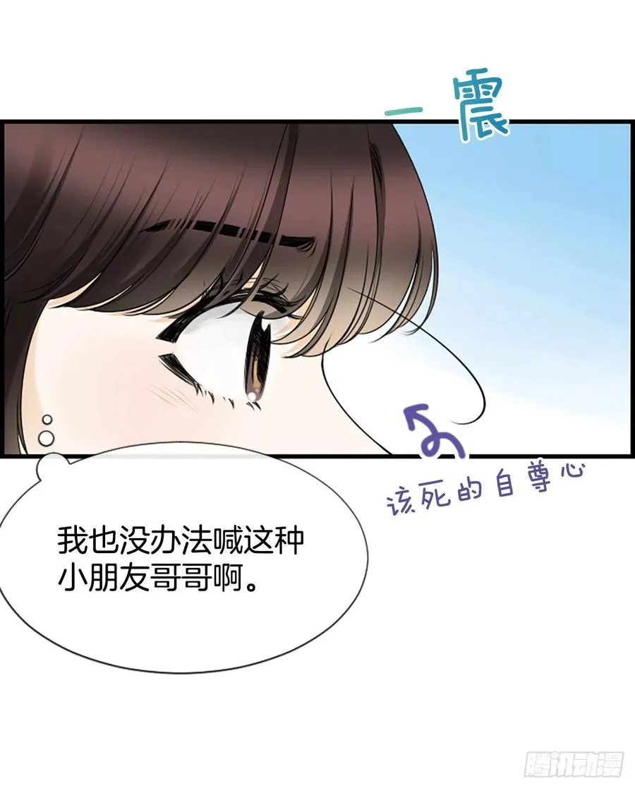 21.奶奶去世 第15页