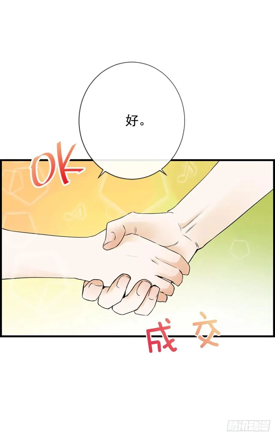 21.奶奶去世 第17页