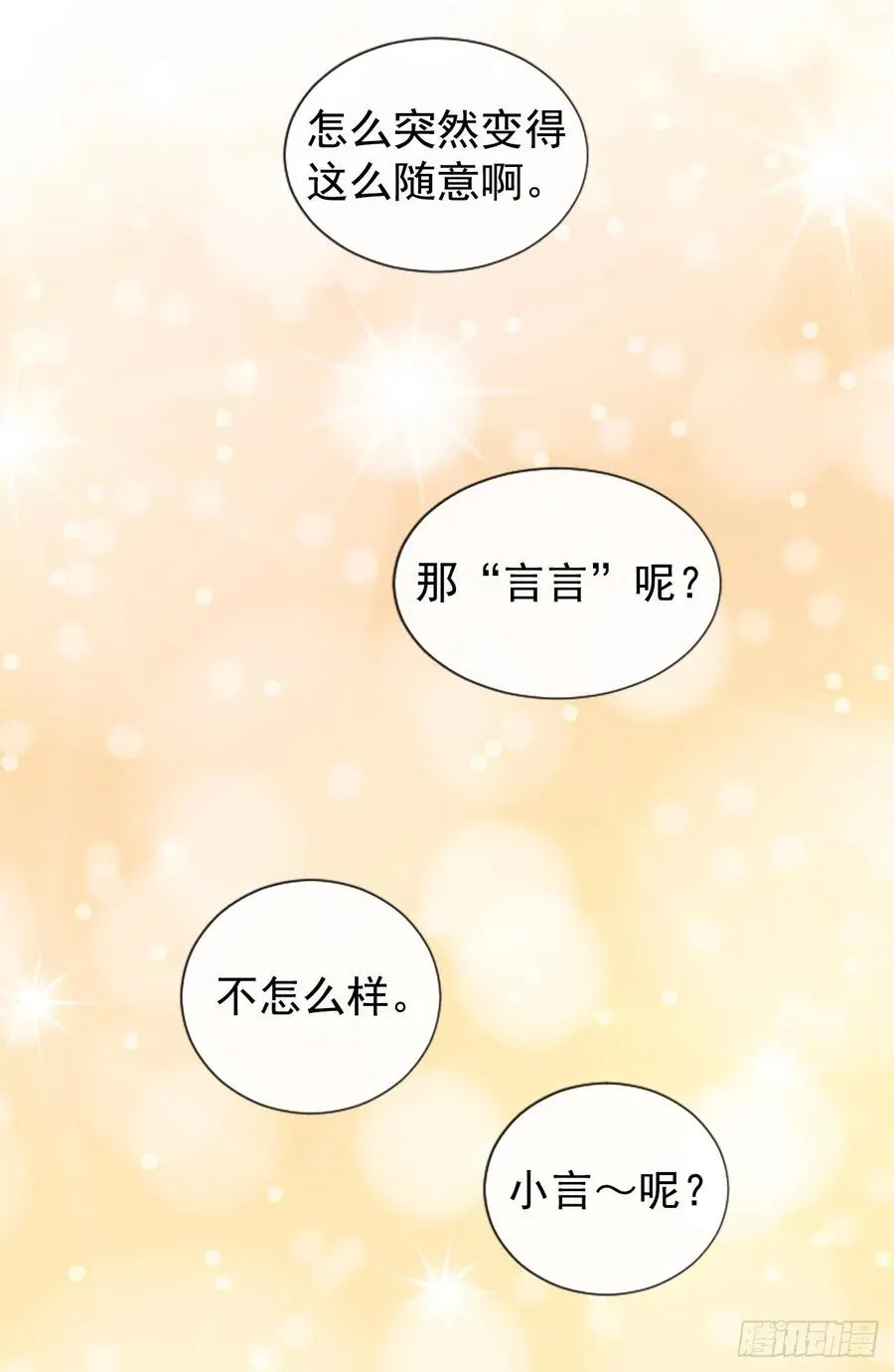 21.奶奶去世 第20页