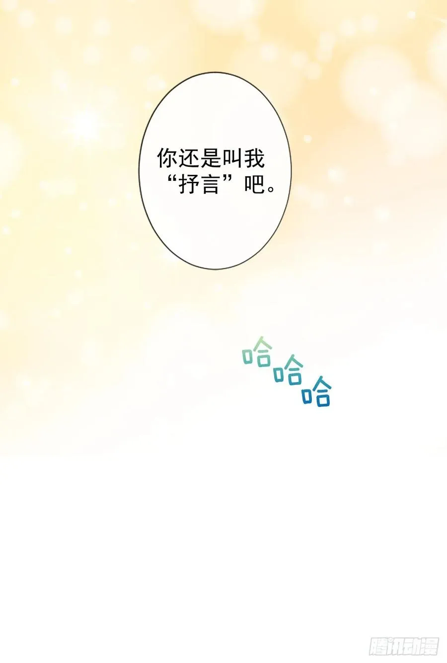 21.奶奶去世 第21页