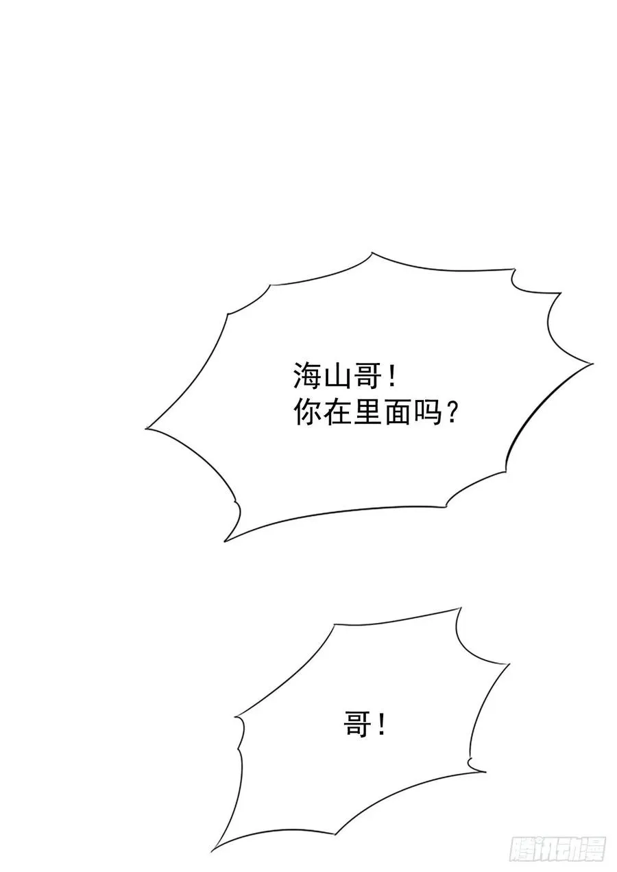 21.奶奶去世 第24页