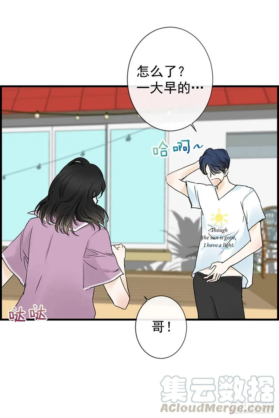 21.奶奶去世 第25页