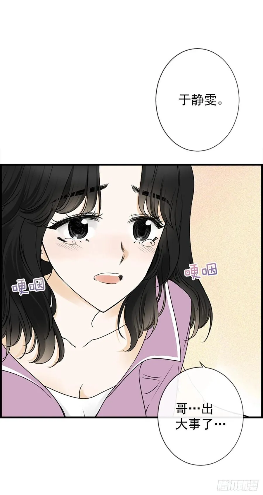 21.奶奶去世 第29页