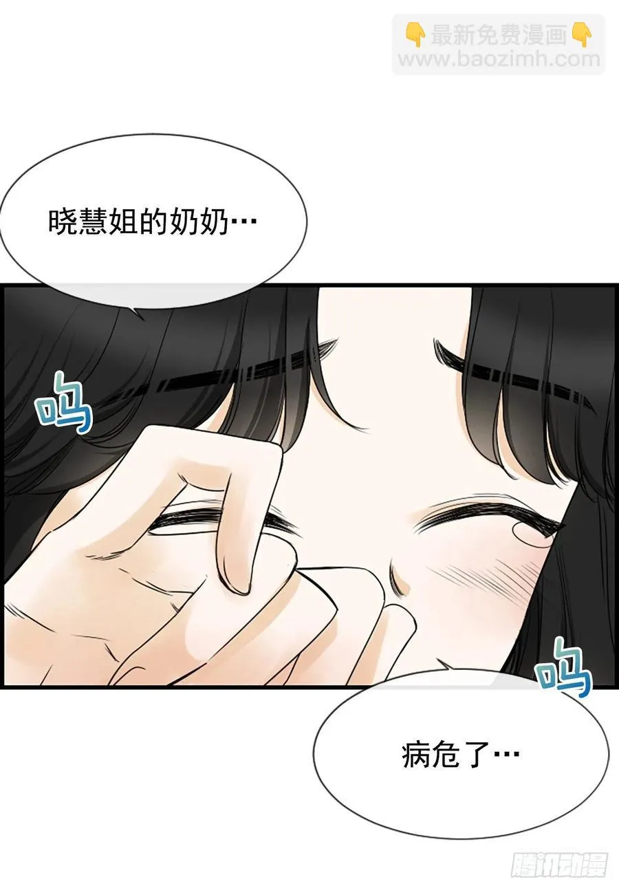 21.奶奶去世 第30页