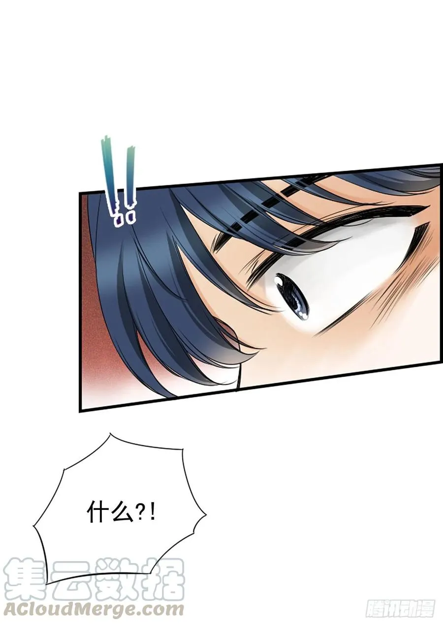 21.奶奶去世 第31页