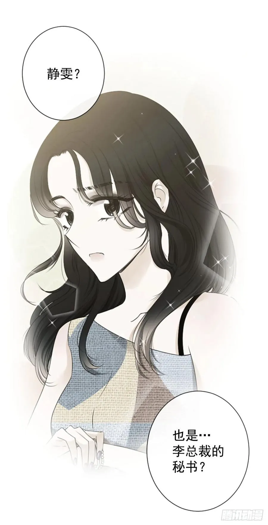21.奶奶去世 第36页