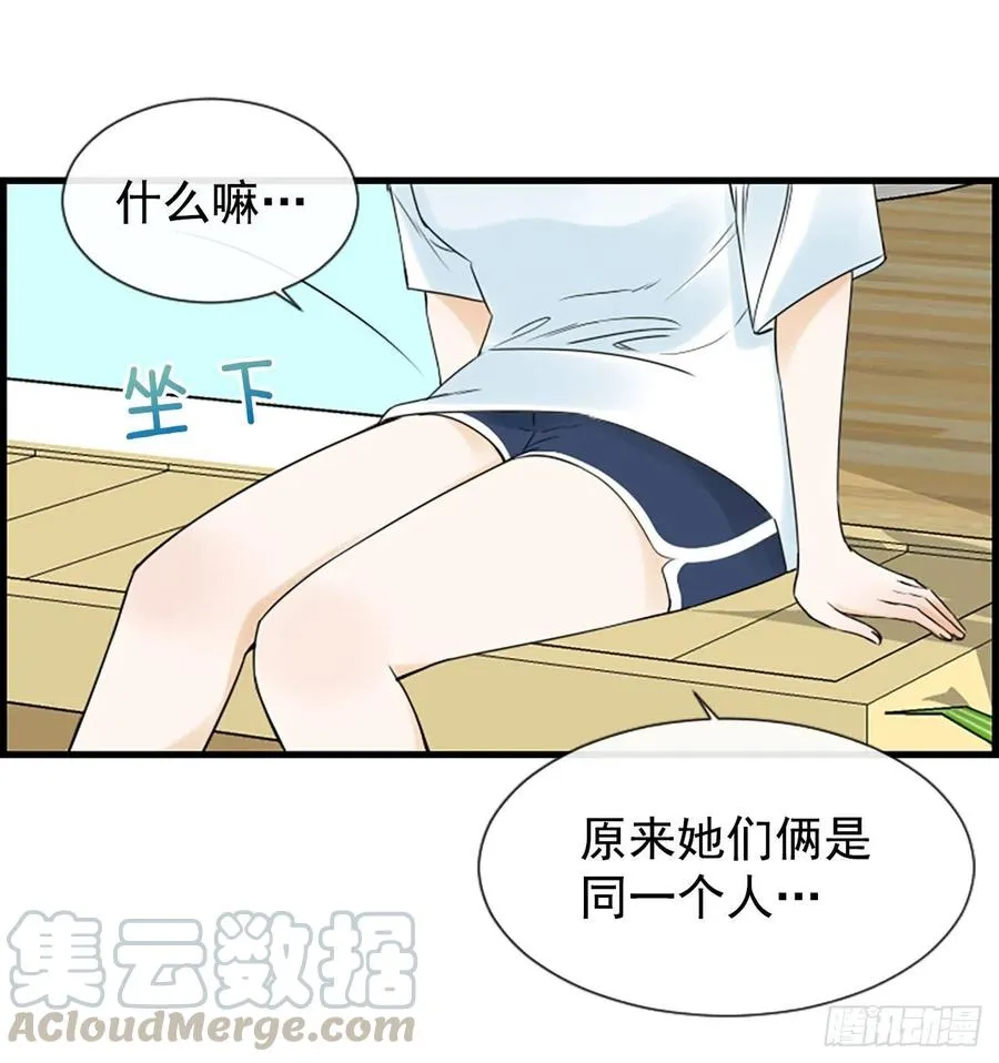 21.奶奶去世 第37页