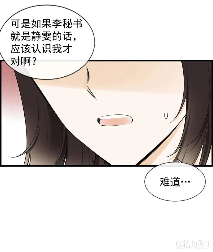 21.奶奶去世 第38页