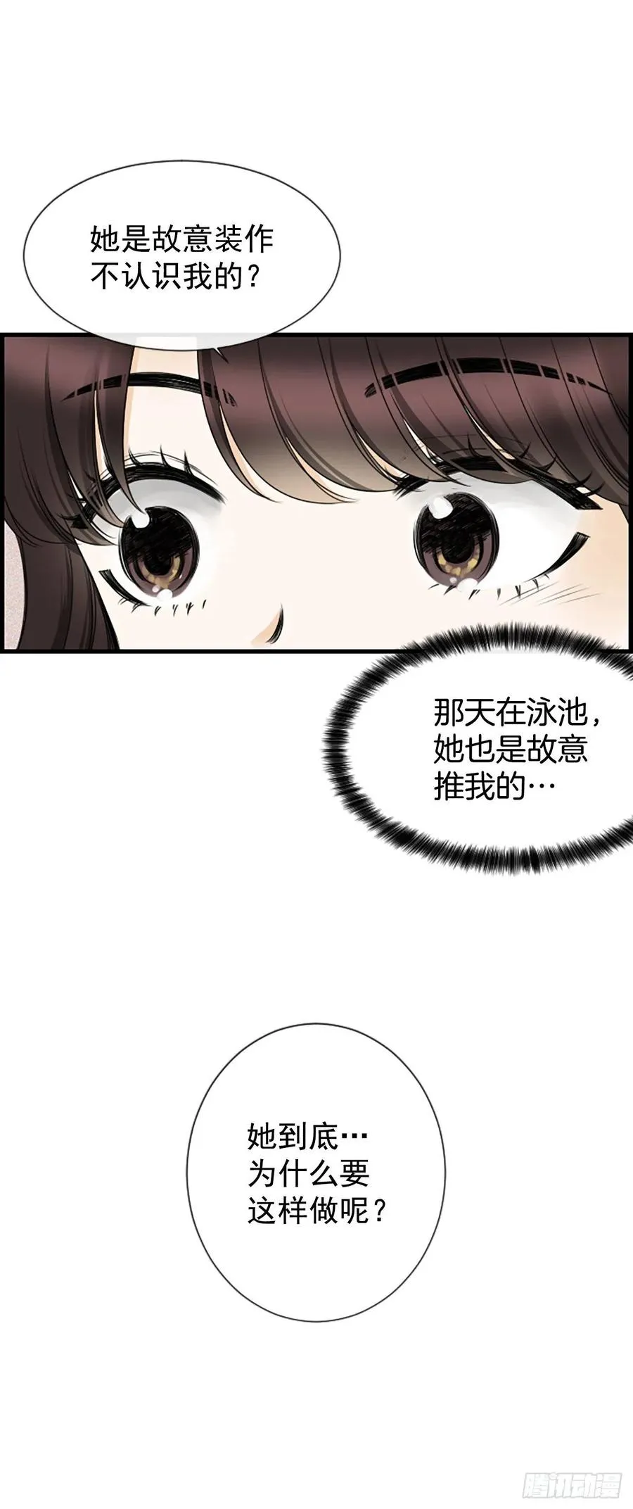 21.奶奶去世 第39页