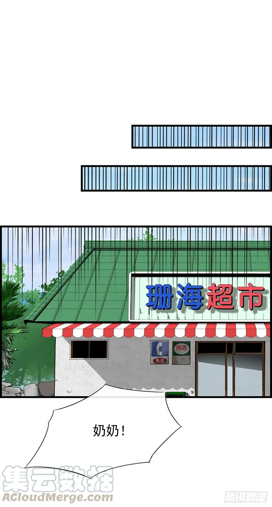 21.奶奶去世 第40页