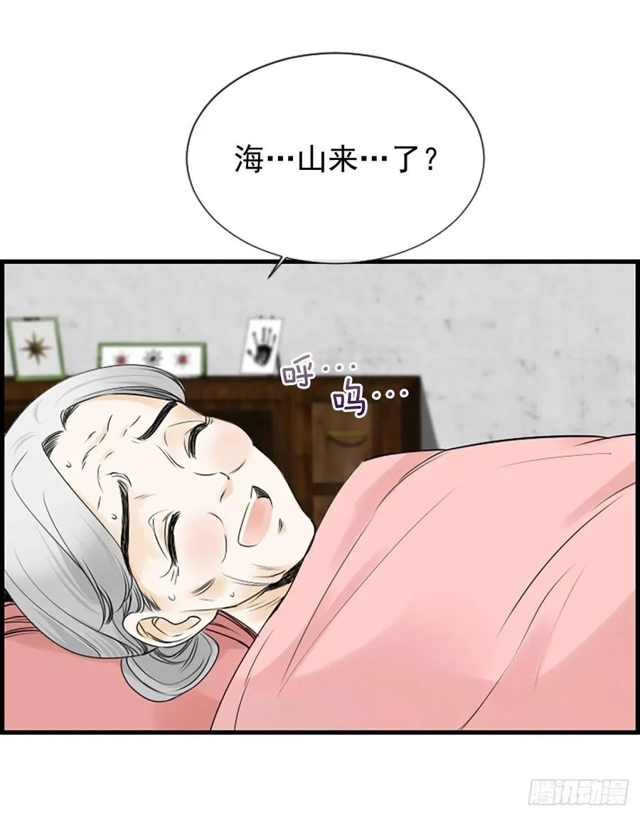21.奶奶去世 第42页