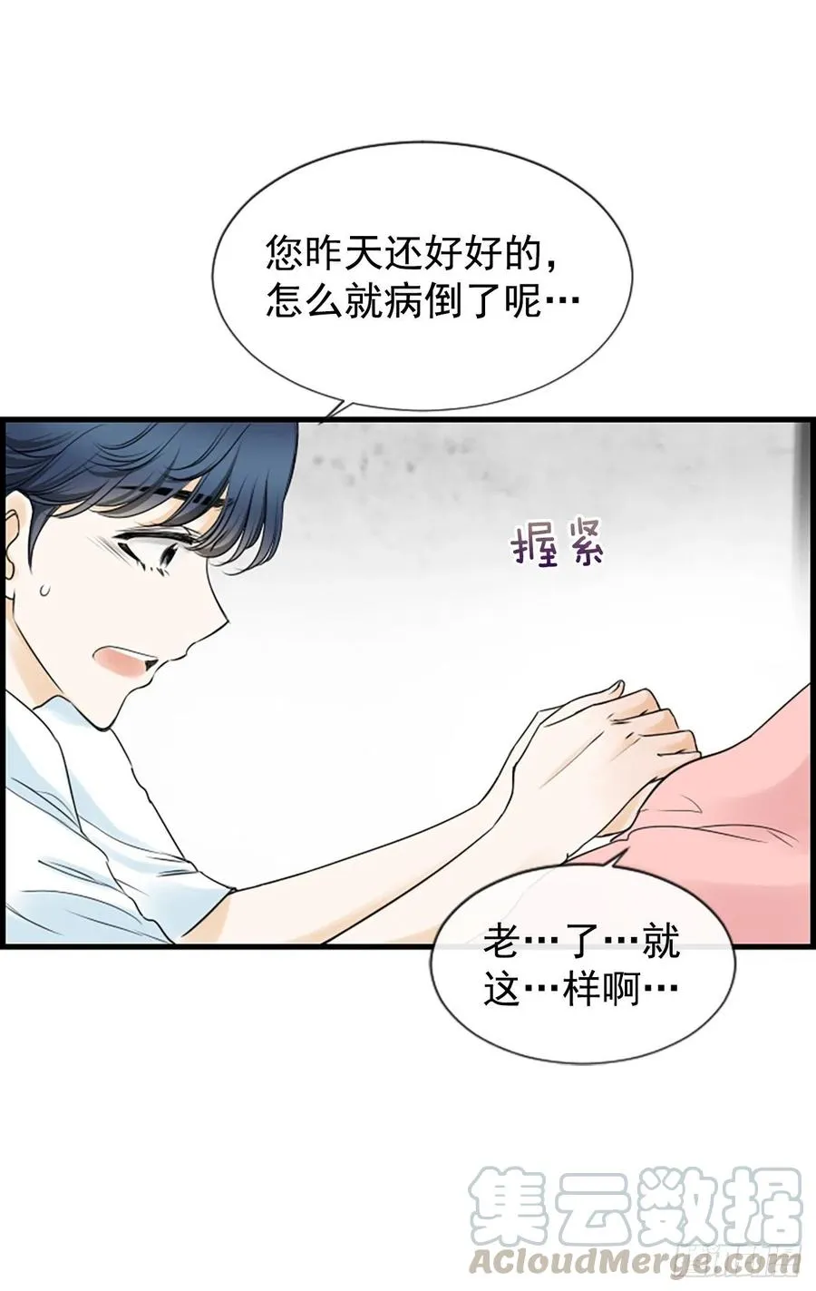 21.奶奶去世 第43页