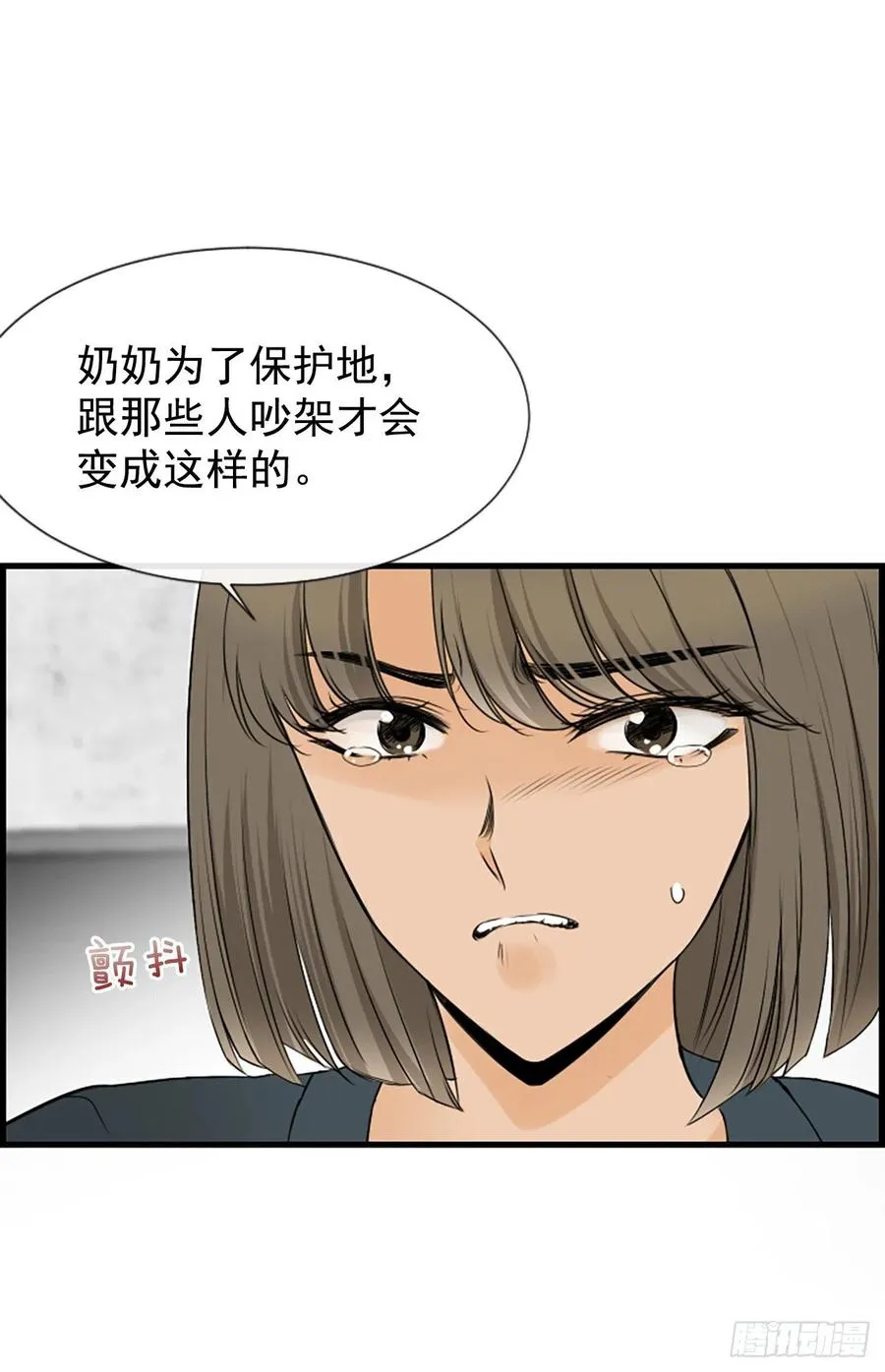 21.奶奶去世 第45页