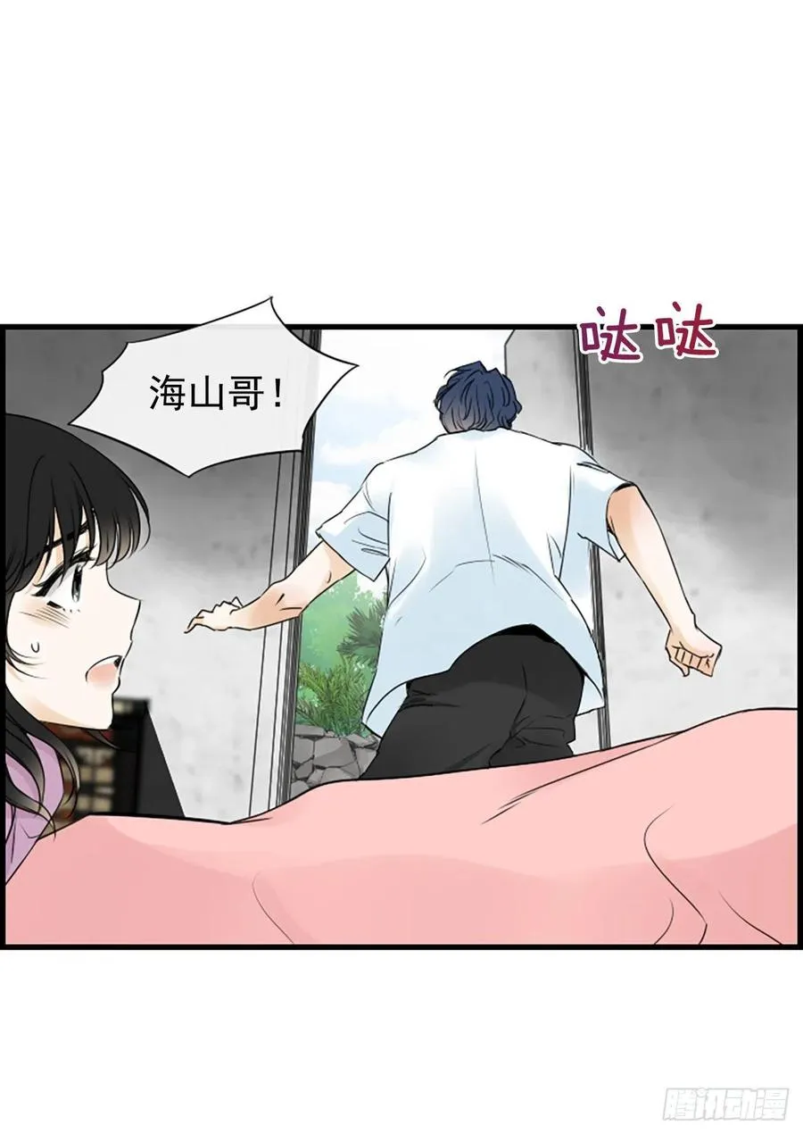 21.奶奶去世 第47页
