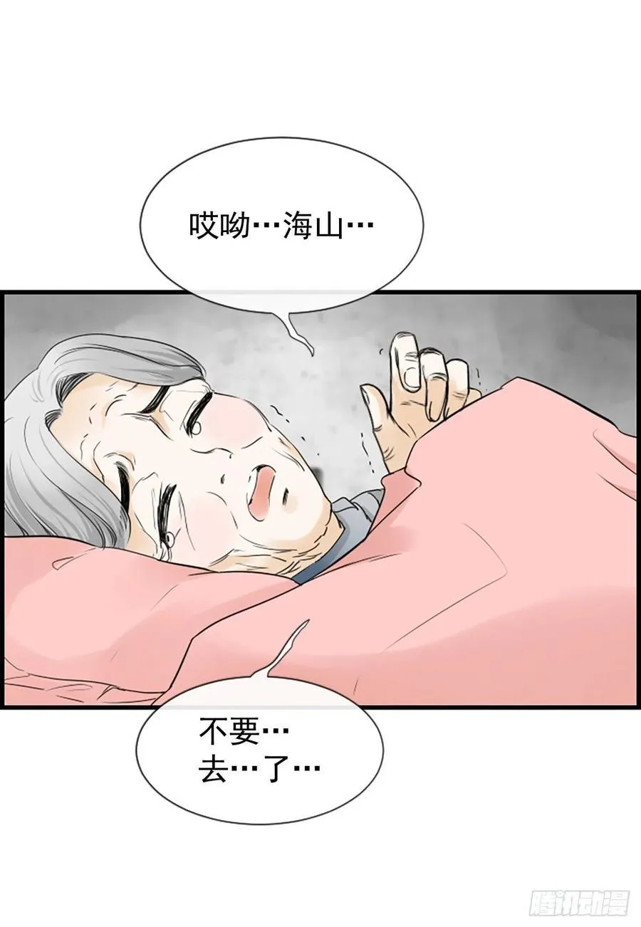21.奶奶去世 第48页