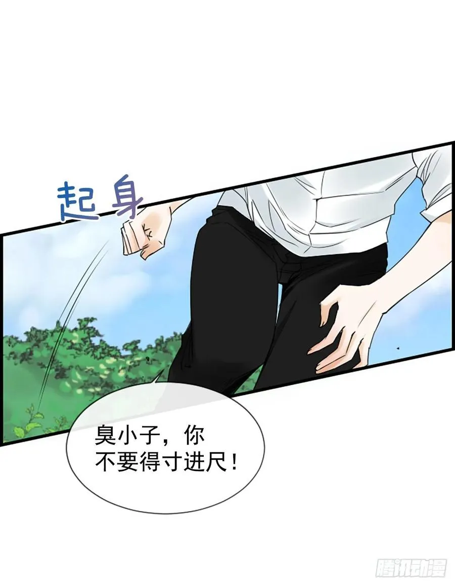 21.奶奶去世 第57页