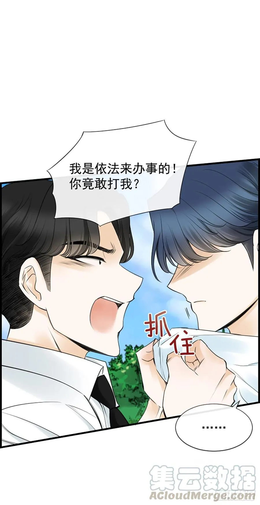 21.奶奶去世 第58页