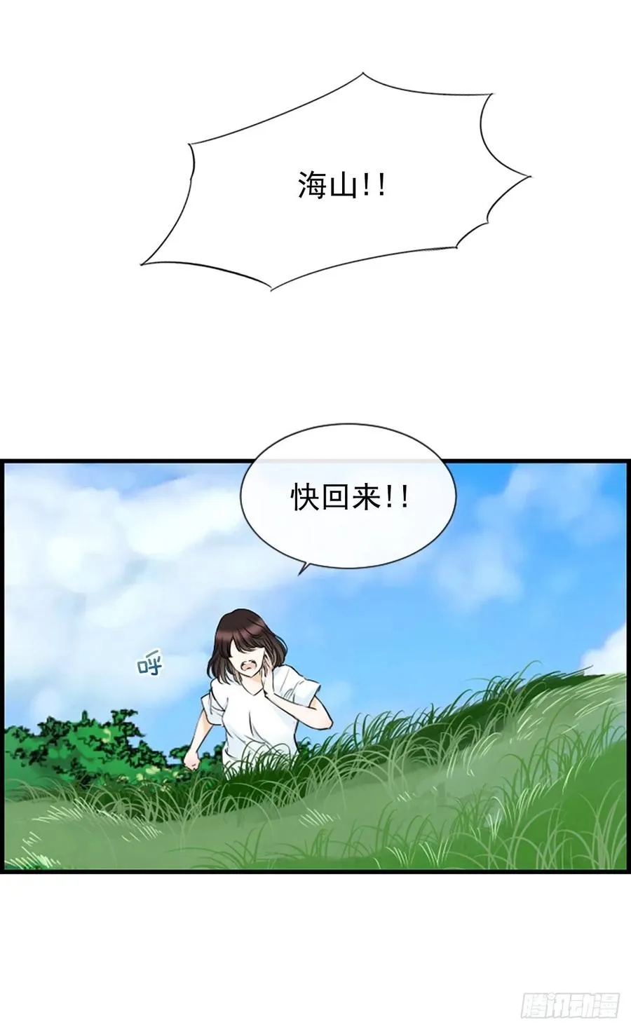 21.奶奶去世 第60页