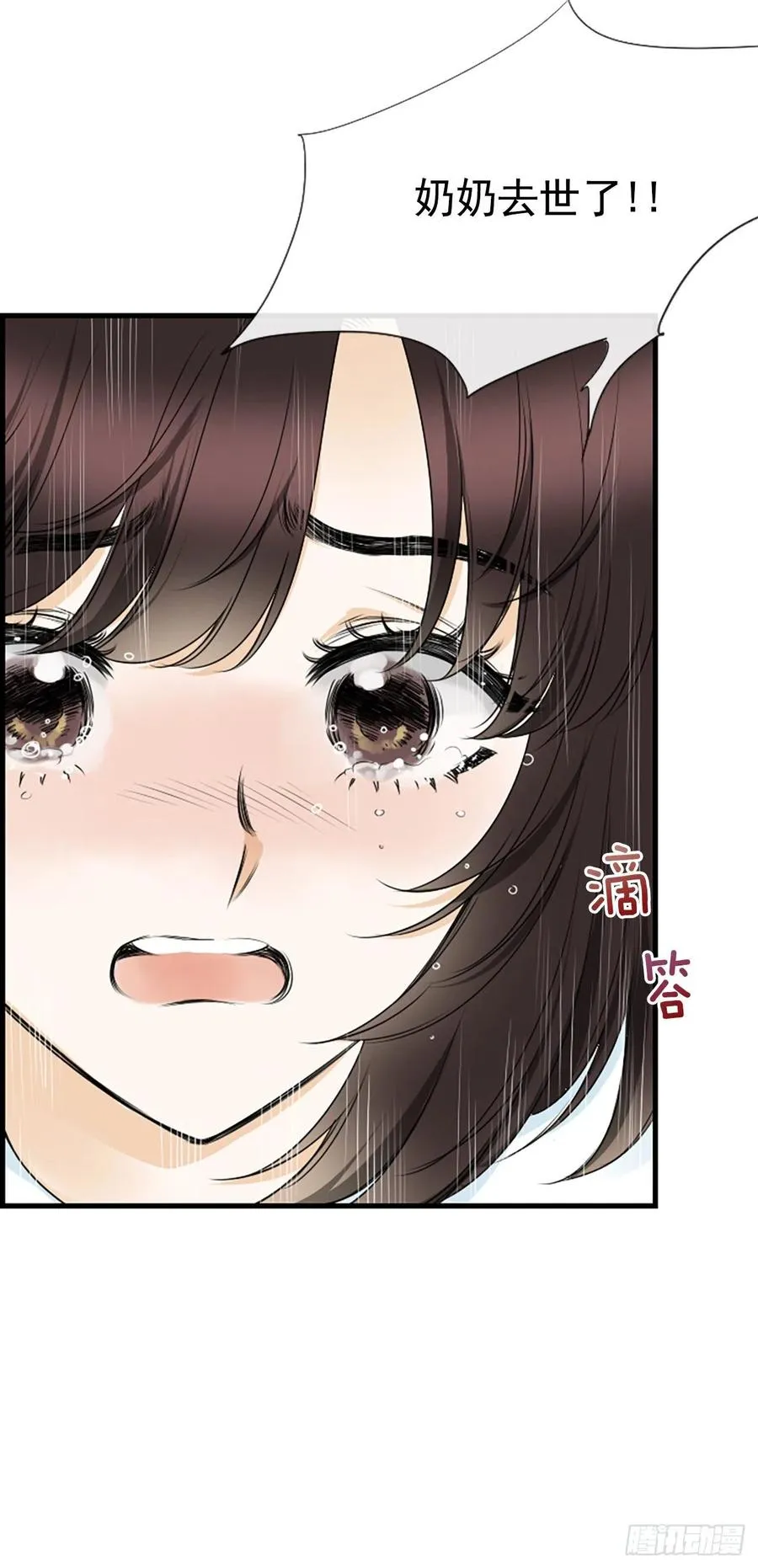 21.奶奶去世 第62页
