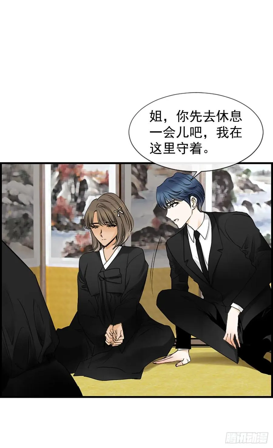 22.安慰 第3页