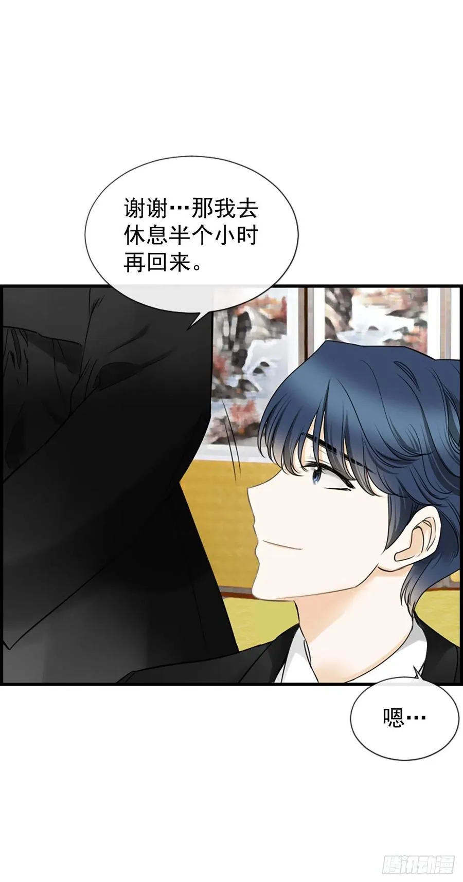 22.安慰 第5页